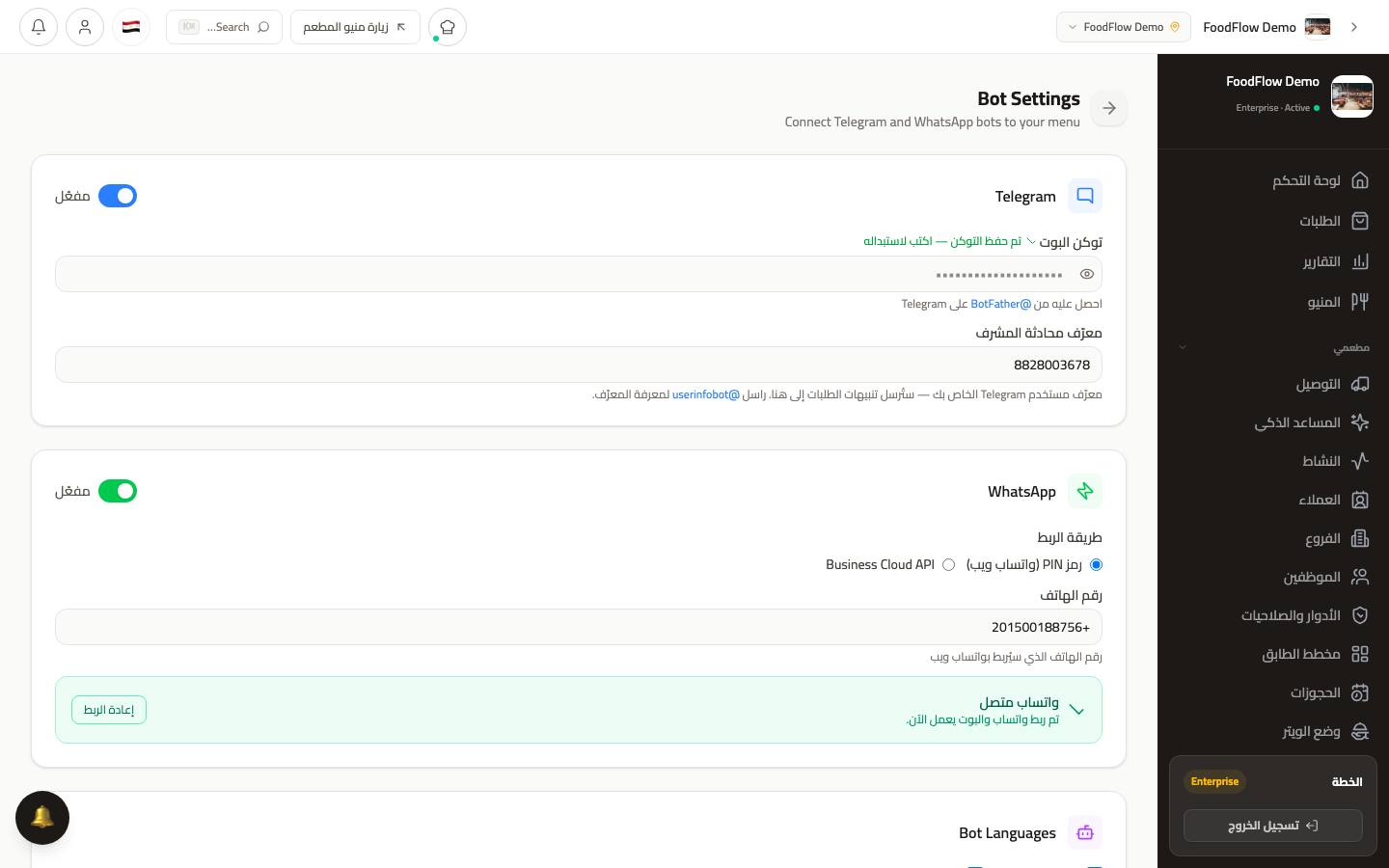 Bot Settings