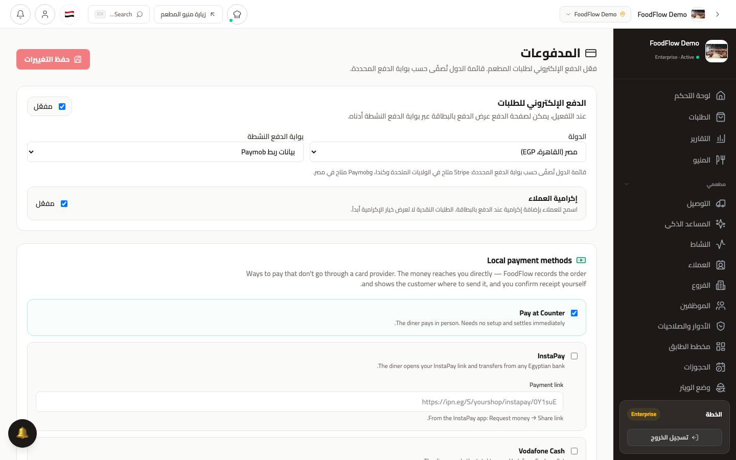 Payments