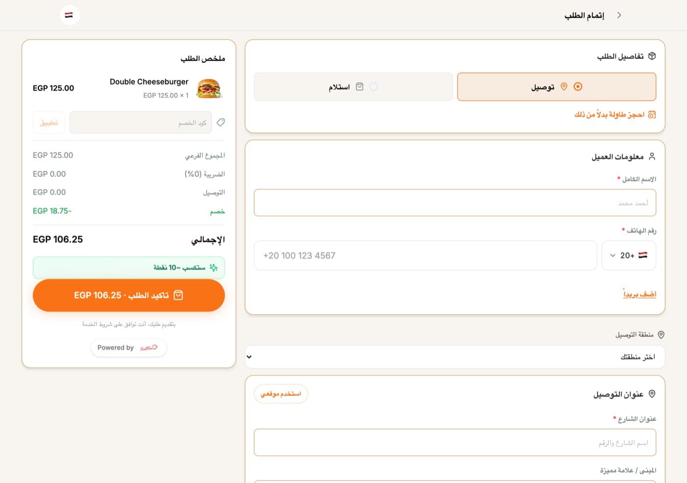 Checkout page